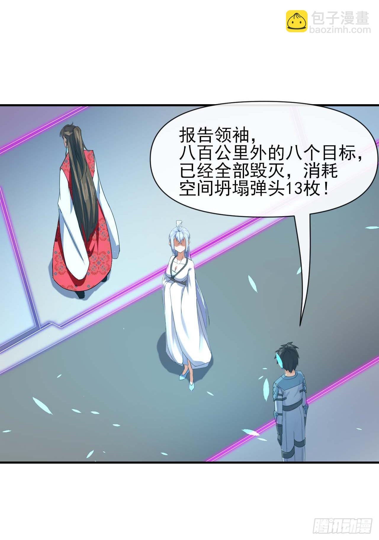 我的師姐穩得一批 - 234這局重開 - 4