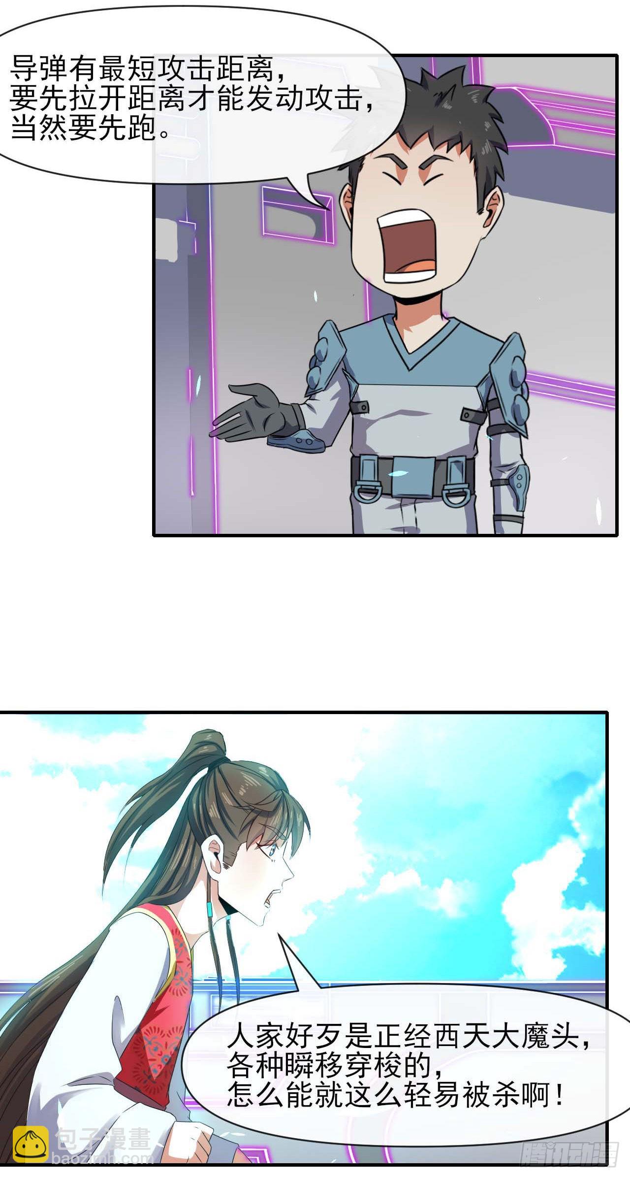 我的師姐穩得一批 - 234這局重開 - 8