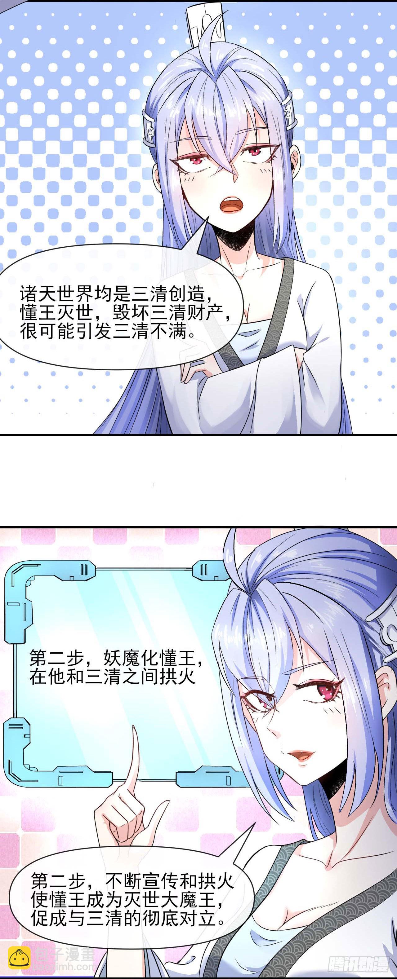 我的師姐穩得一批 - 236吞併西天三步走 - 5