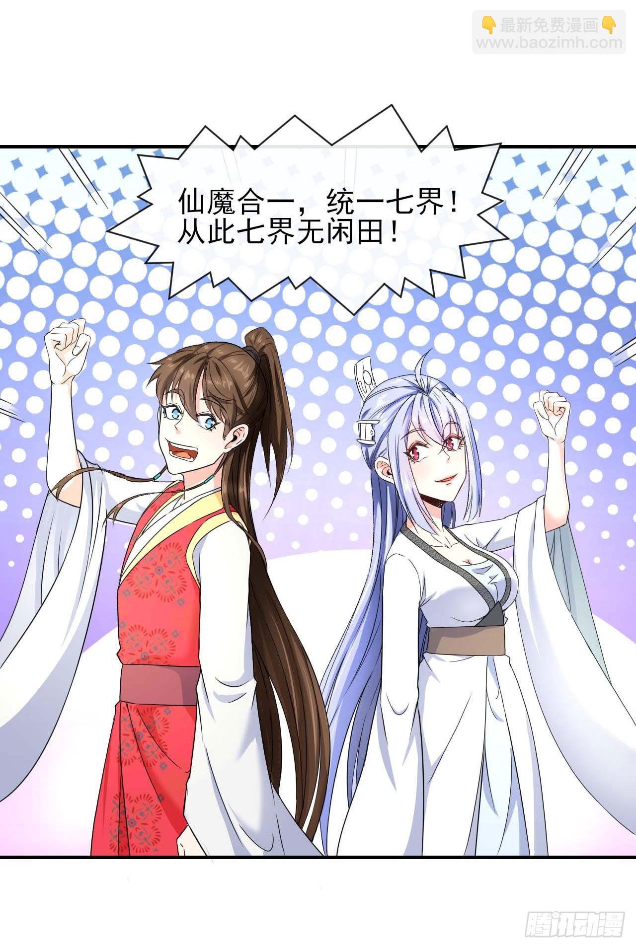 我的師姐穩得一批 - 236吞併西天三步走 - 3