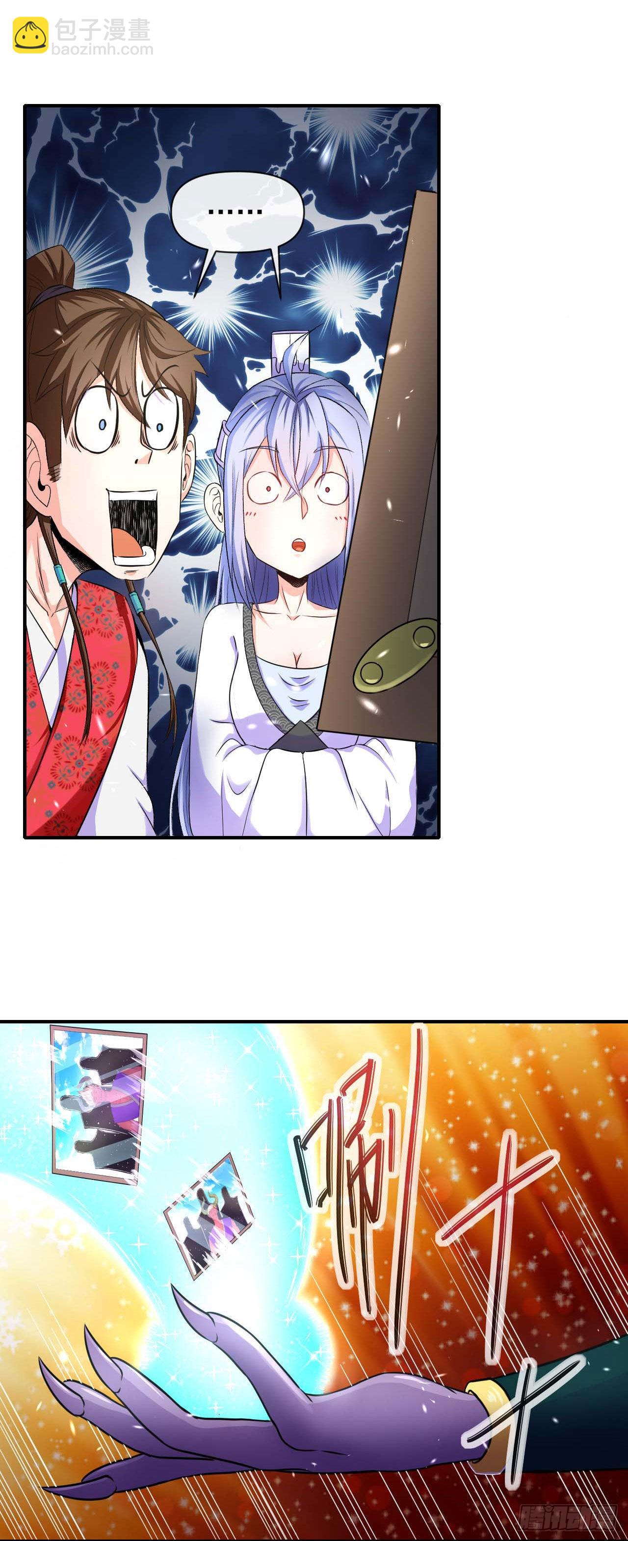 我的師姐穩得一批 - 236吞併西天三步走 - 6