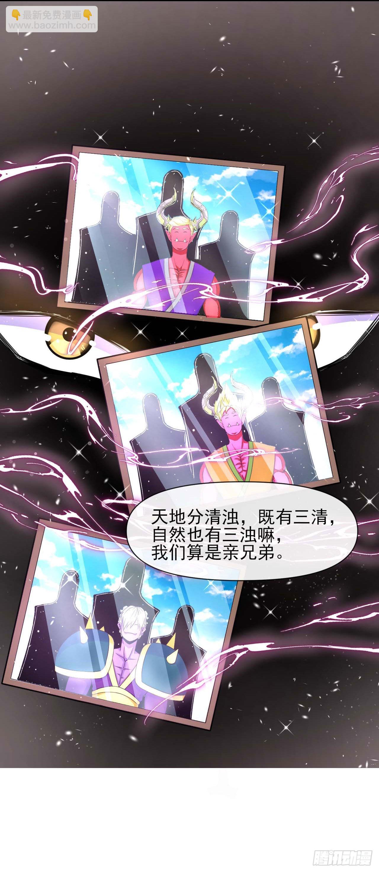 我的師姐穩得一批 - 236吞併西天三步走 - 1