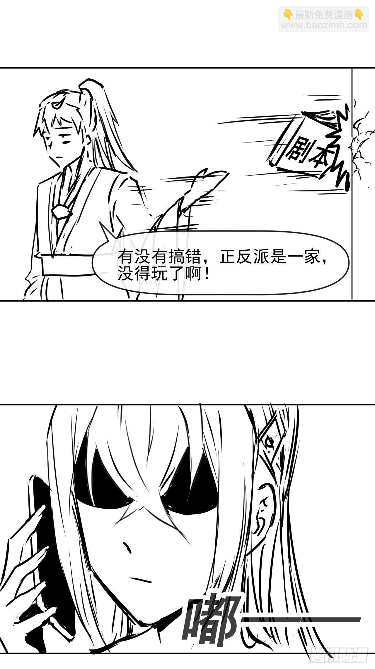 我的師姐穩得一批 - 236吞併西天三步走 - 2