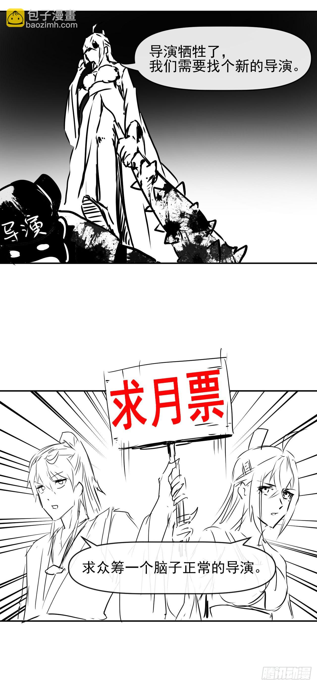 我的師姐穩得一批 - 236吞併西天三步走 - 3