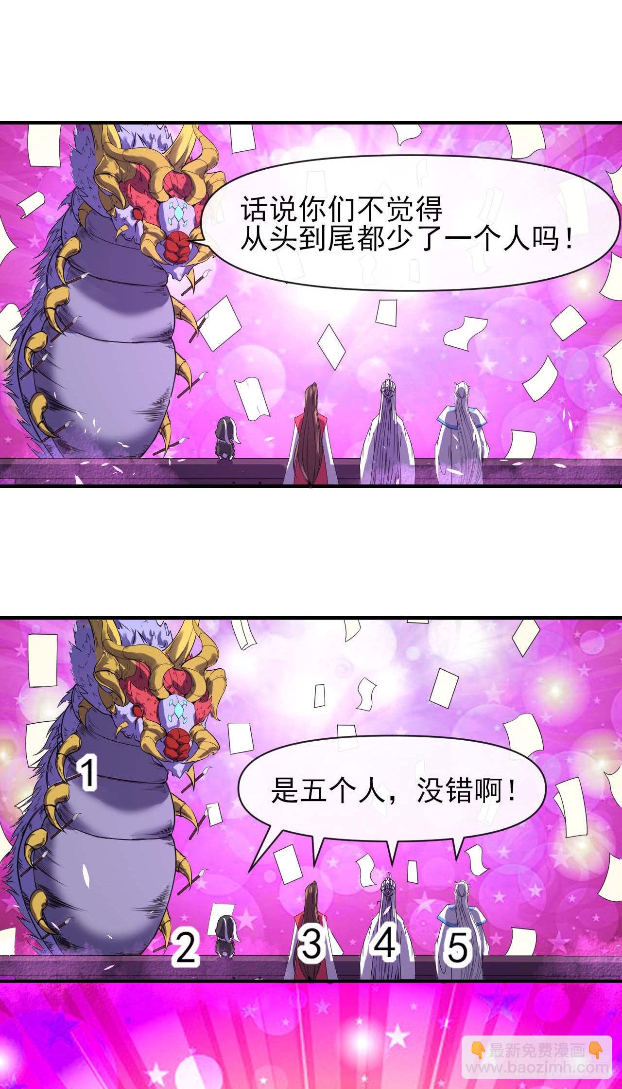 我的師姐穩得一批 - 236吞併西天三步走 - 1