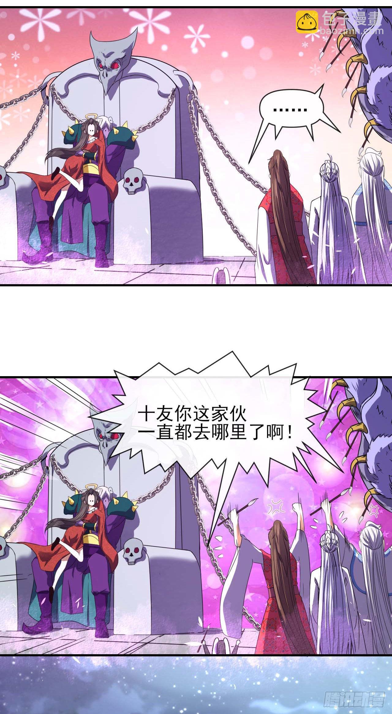 我的師姐穩得一批 - 236吞併西天三步走 - 3