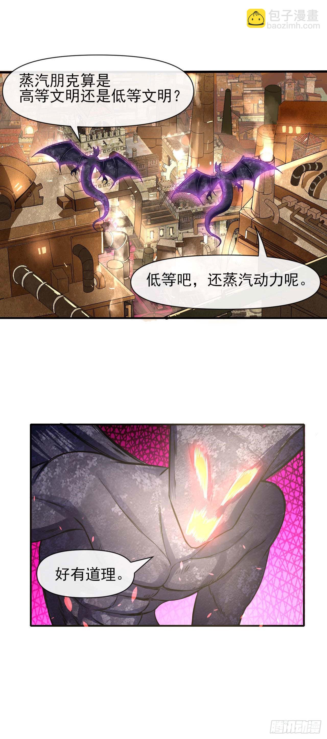 我的師姐穩得一批 - 238聖人世界 - 5