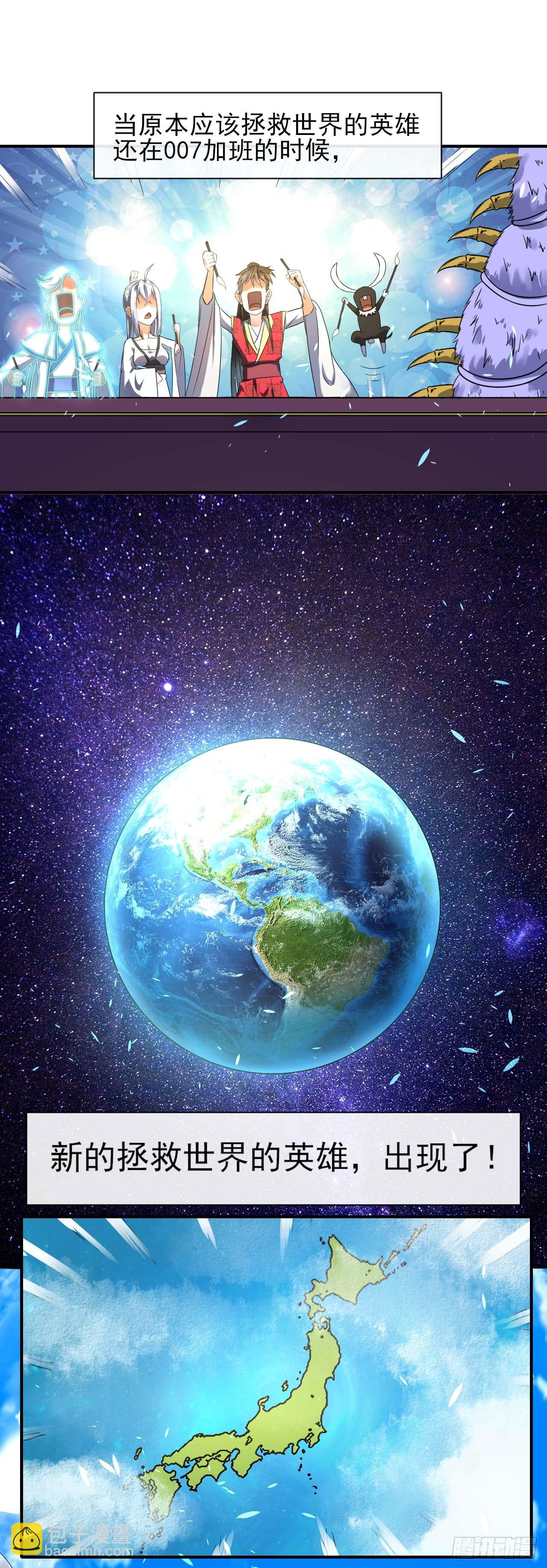 我的師姐穩得一批 - 238聖人世界 - 6