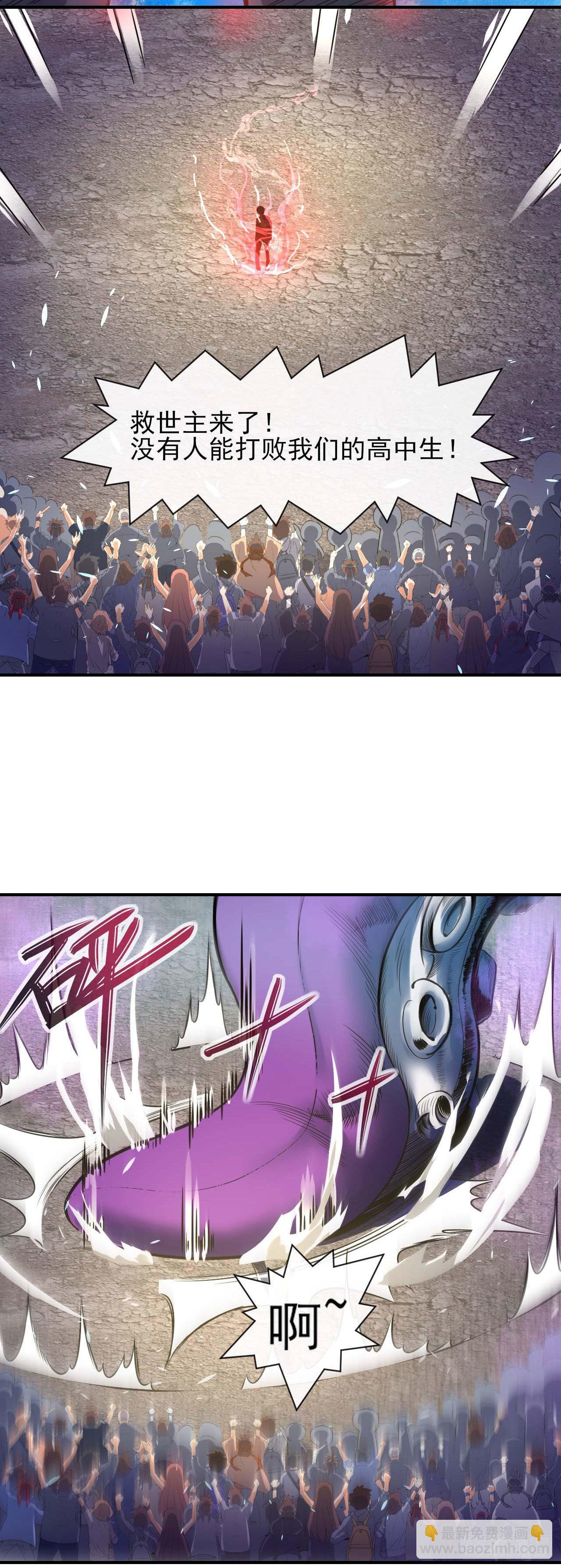 我的師姐穩得一批 - 238聖人世界 - 2