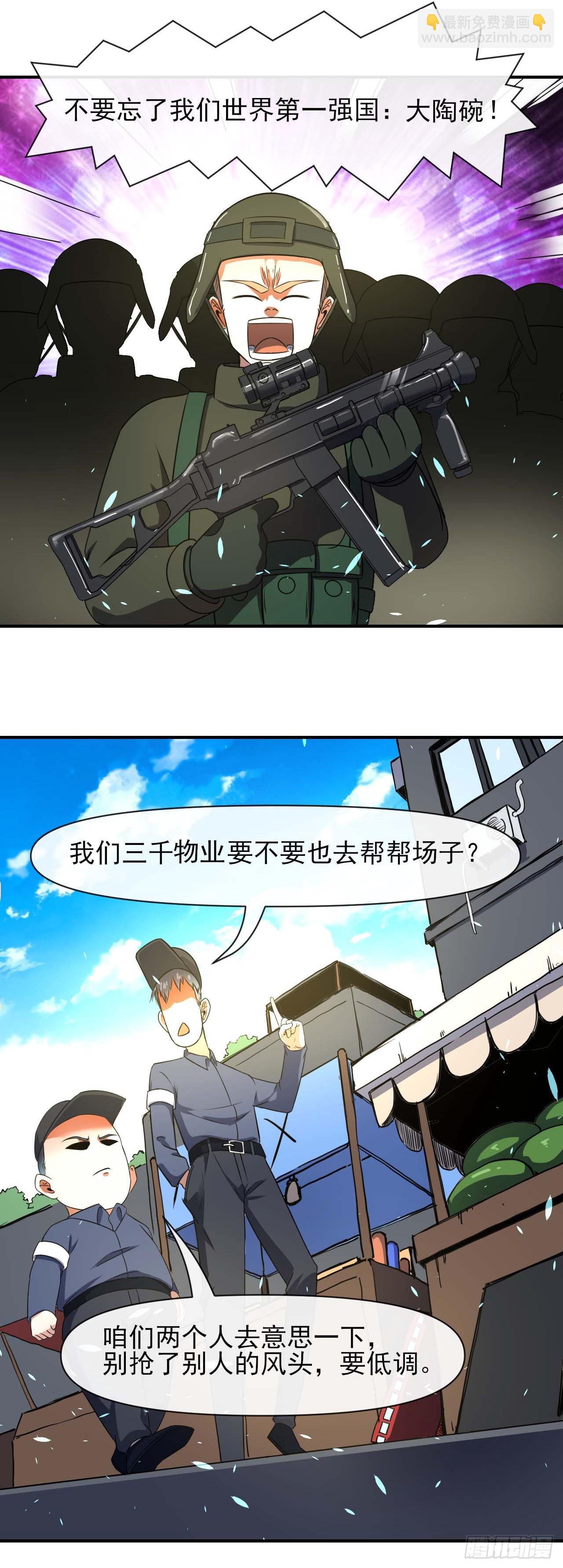 我的師姐穩得一批 - 238聖人世界 - 6