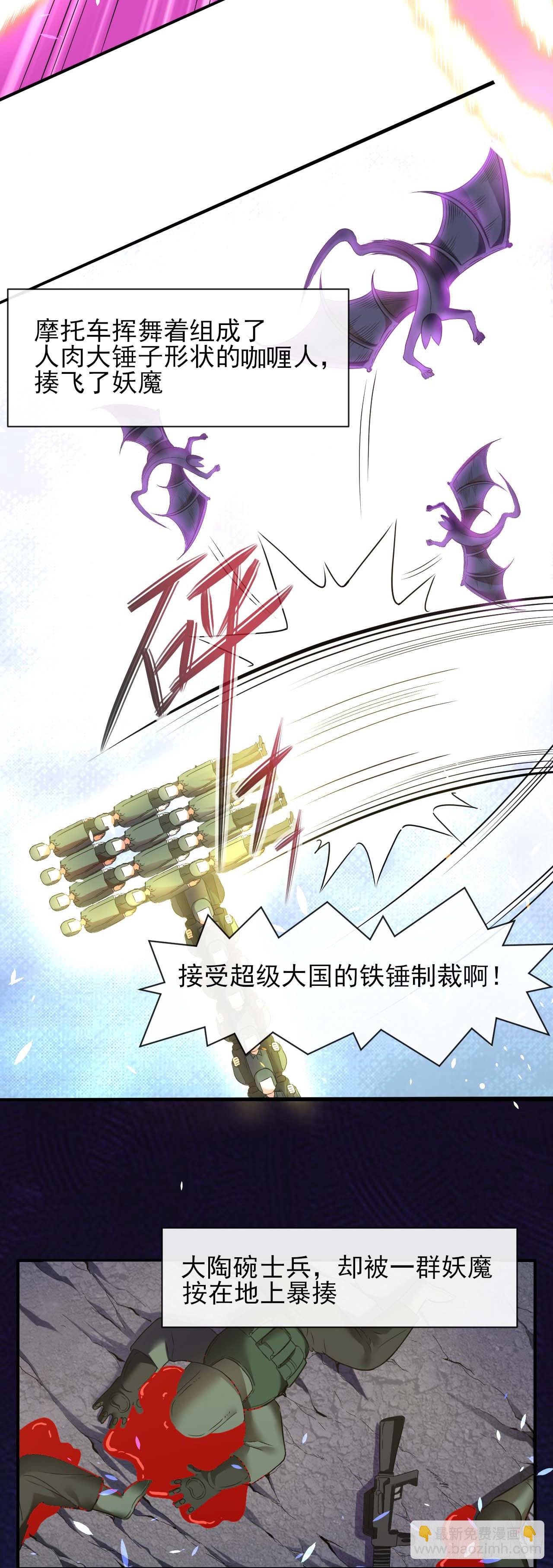 我的師姐穩得一批 - 238聖人世界 - 3