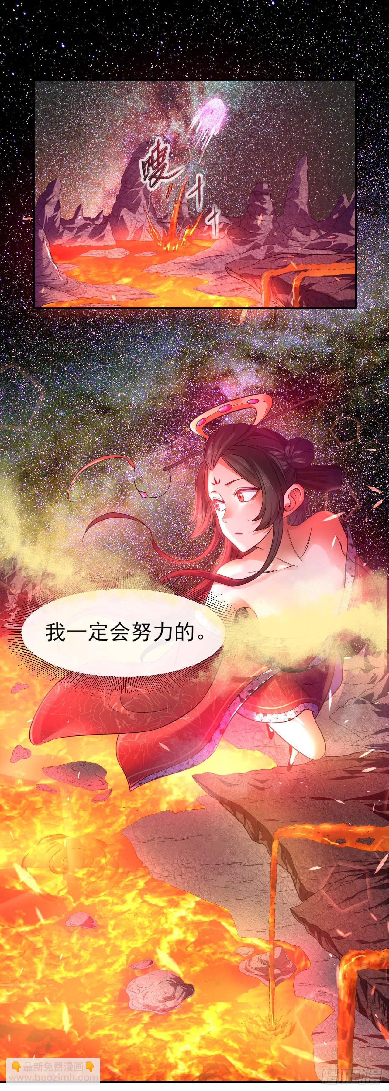 我的師姐穩得一批 - 238聖人世界 - 1