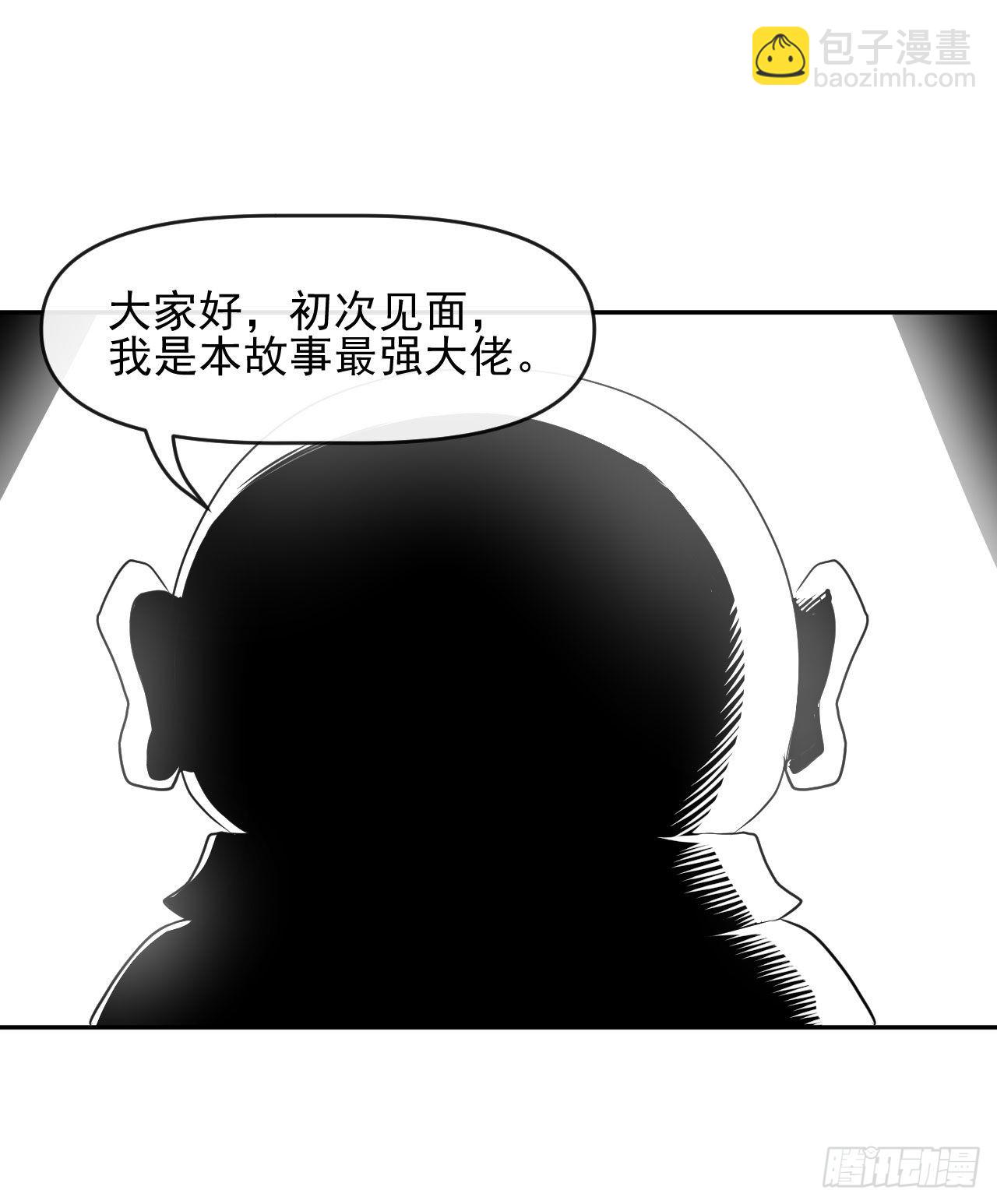 我的師姐穩得一批 - 238聖人世界 - 2