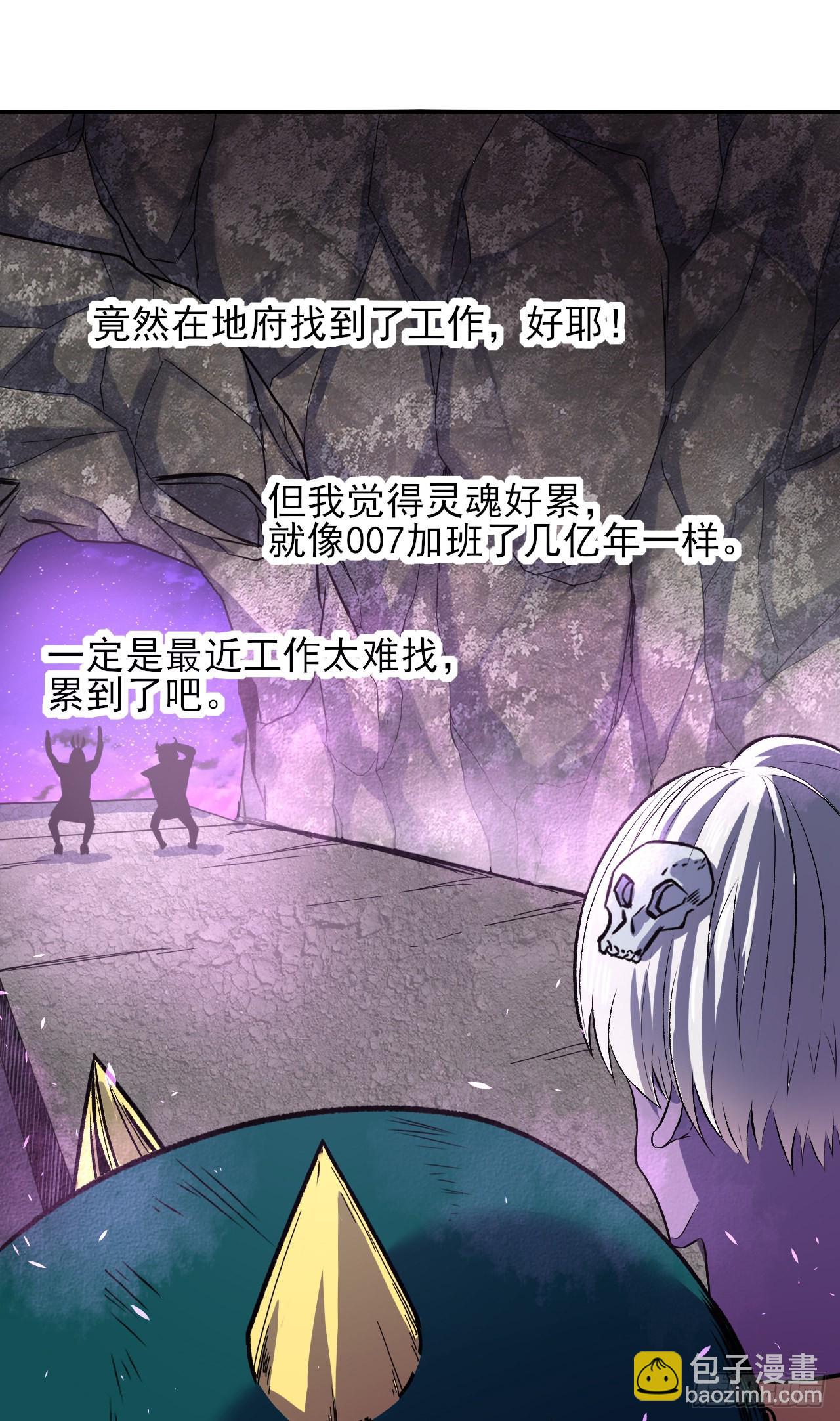 242热爱工作水-第242话