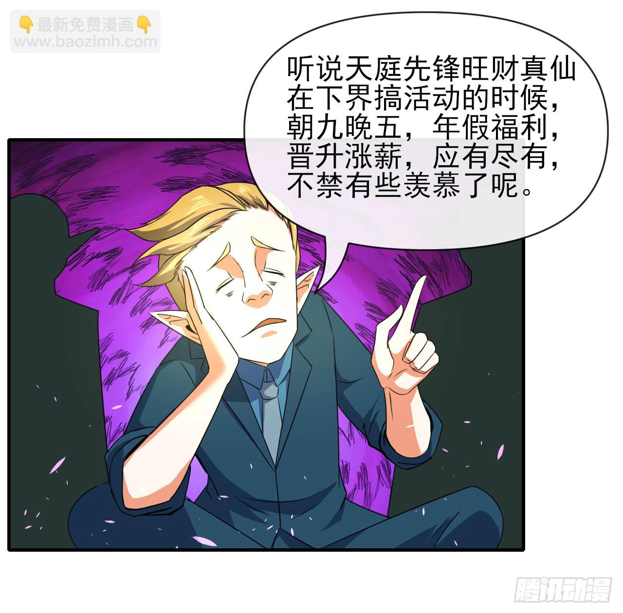 242热爱工作水-第242话