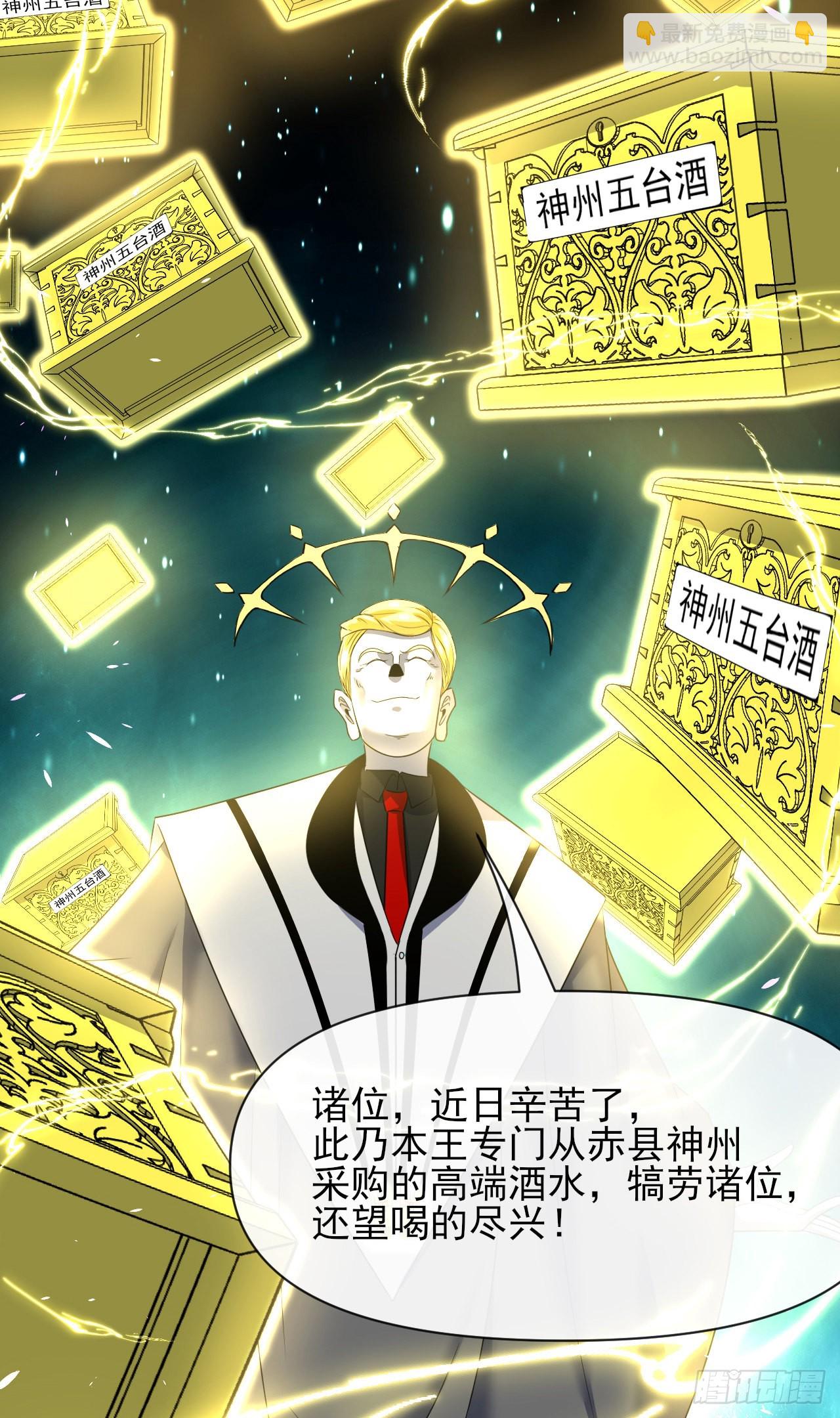 242热爱工作水-第242话