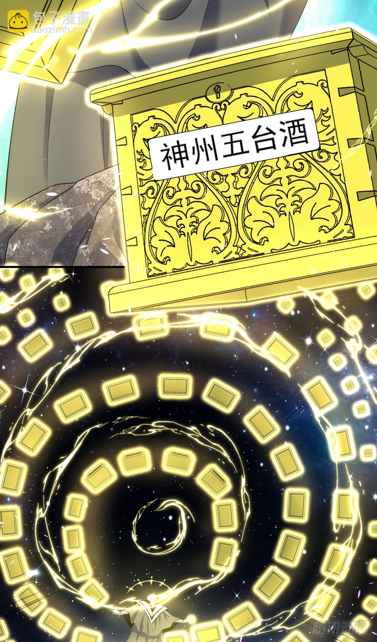 242热爱工作水-第242话