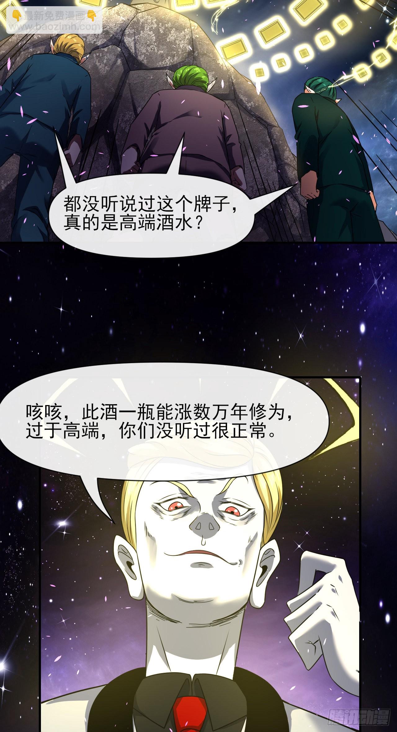 242热爱工作水-第242话