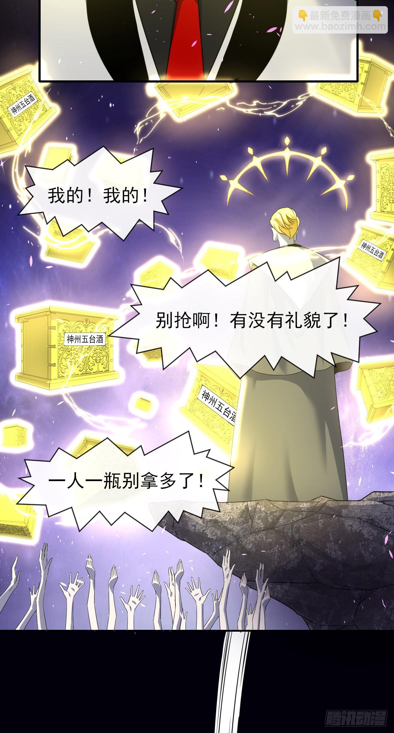 242热爱工作水-第242话