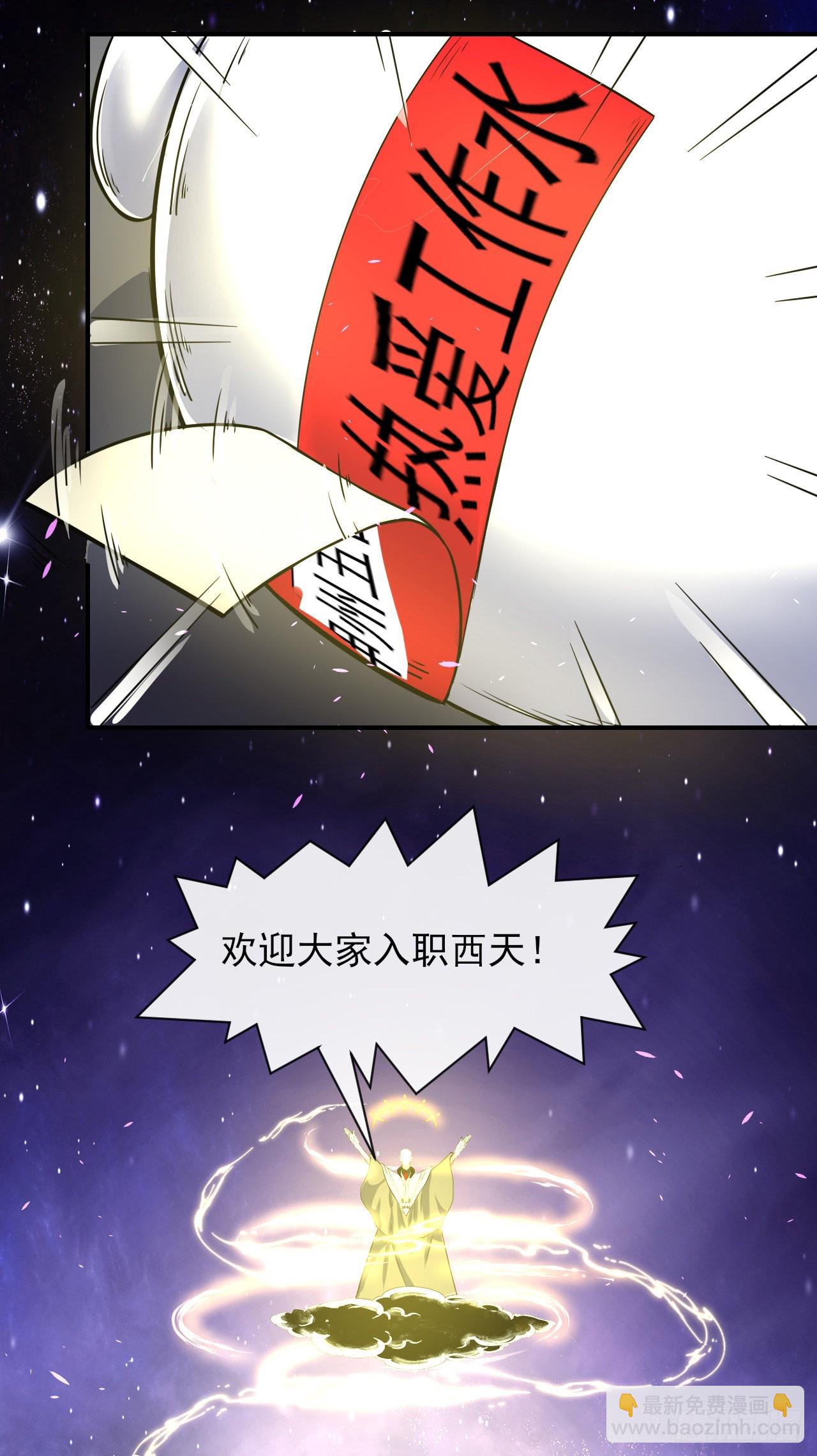 242热爱工作水-第242话