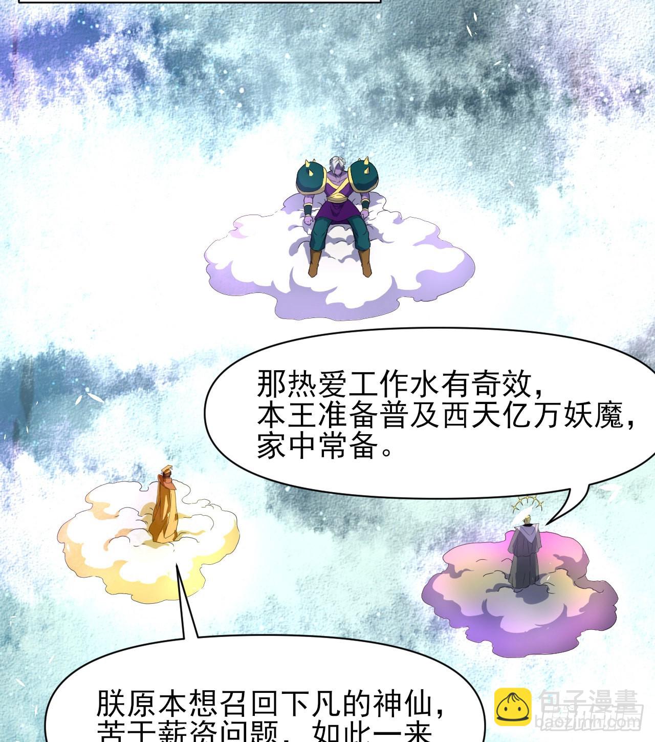 242热爱工作水-第242话