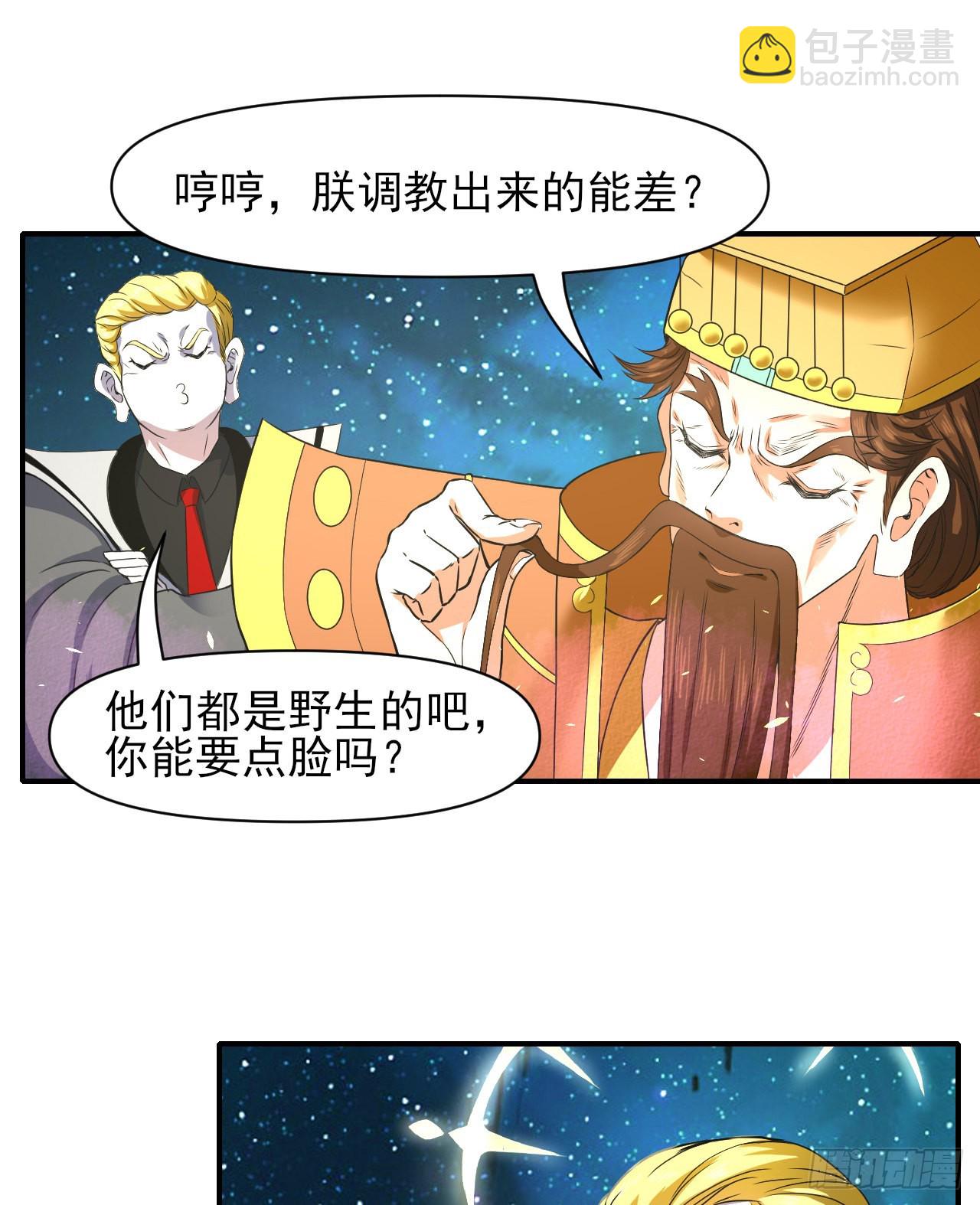 242热爱工作水-第242话