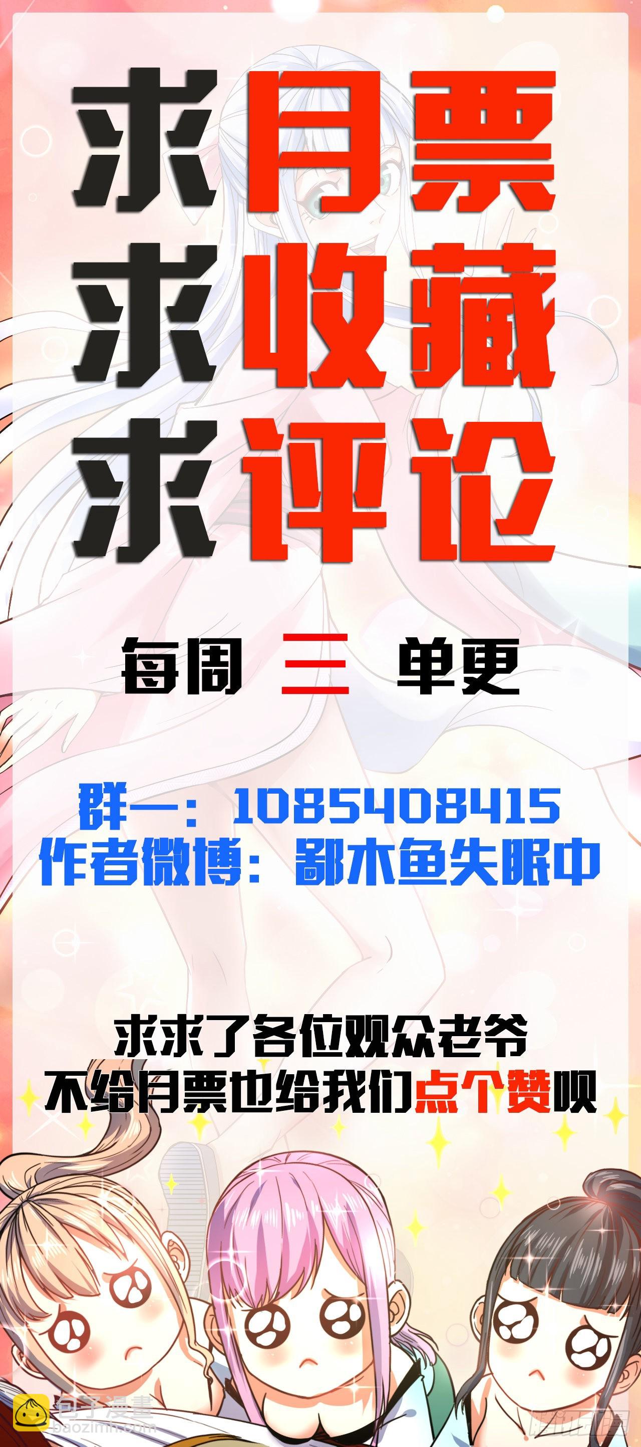 242热爱工作水-第242话