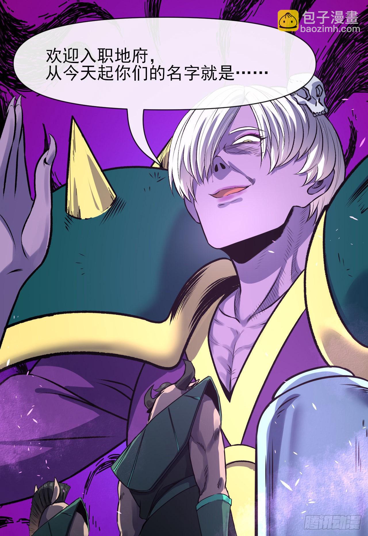 242热爱工作水-第242话