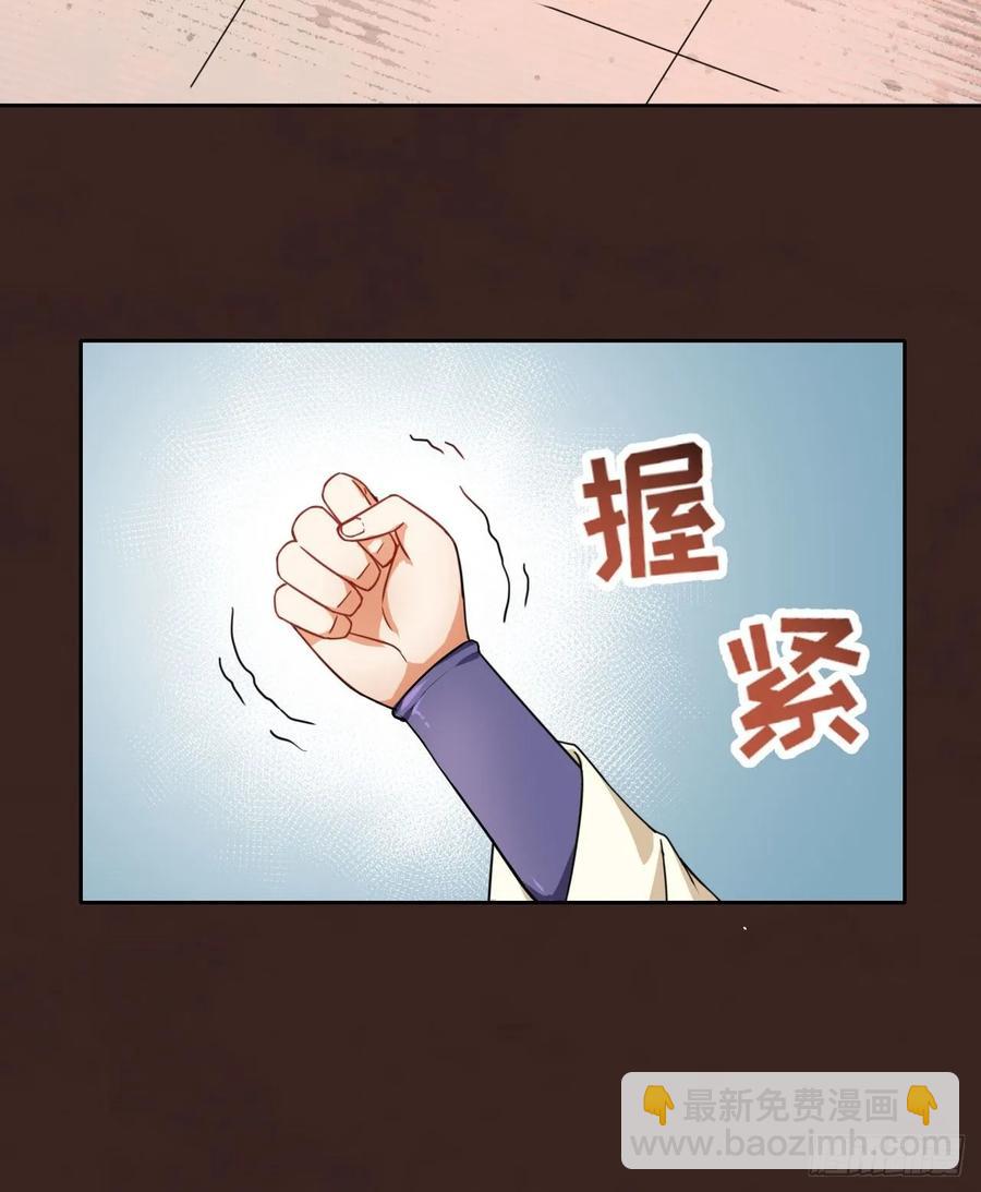 我的師姐穩得一批 - 026魔宗宗主(1/2) - 4