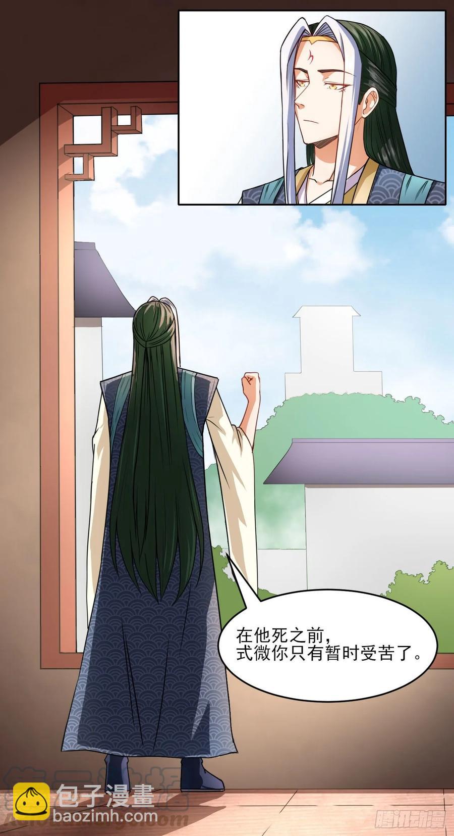 我的師姐穩得一批 - 026魔宗宗主(1/2) - 5