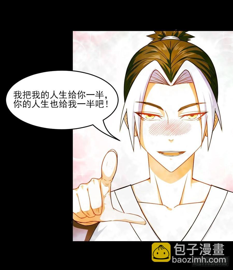 我的師姐穩得一批 - 026魔宗宗主(1/2) - 8