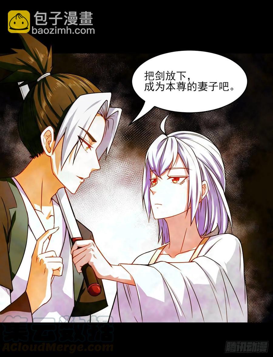 我的師姐穩得一批 - 026魔宗宗主(1/2) - 5