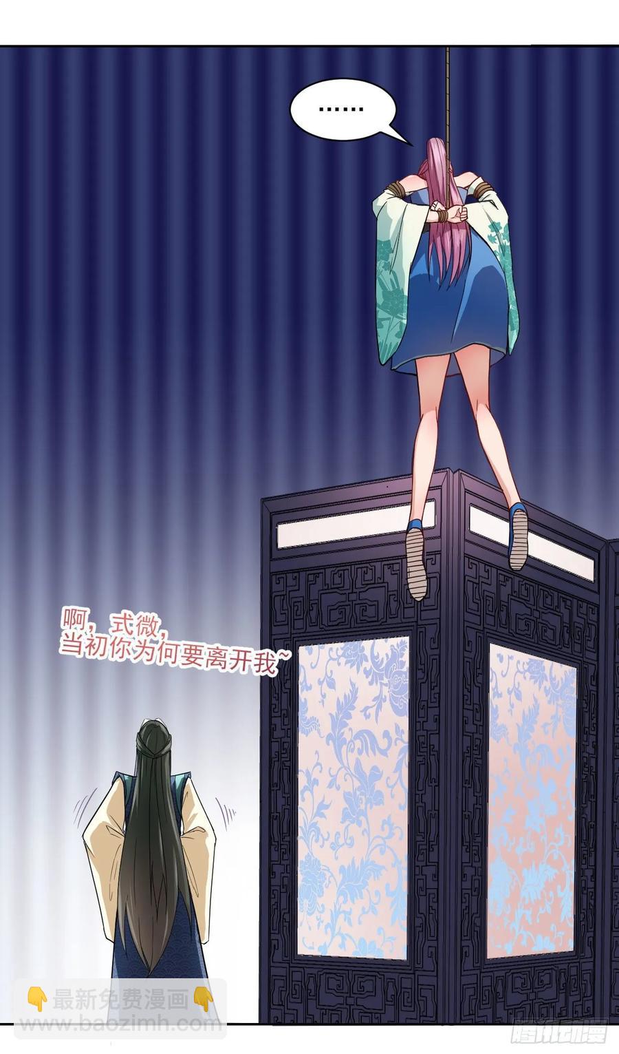 我的師姐穩得一批 - 026魔宗宗主(1/2) - 7