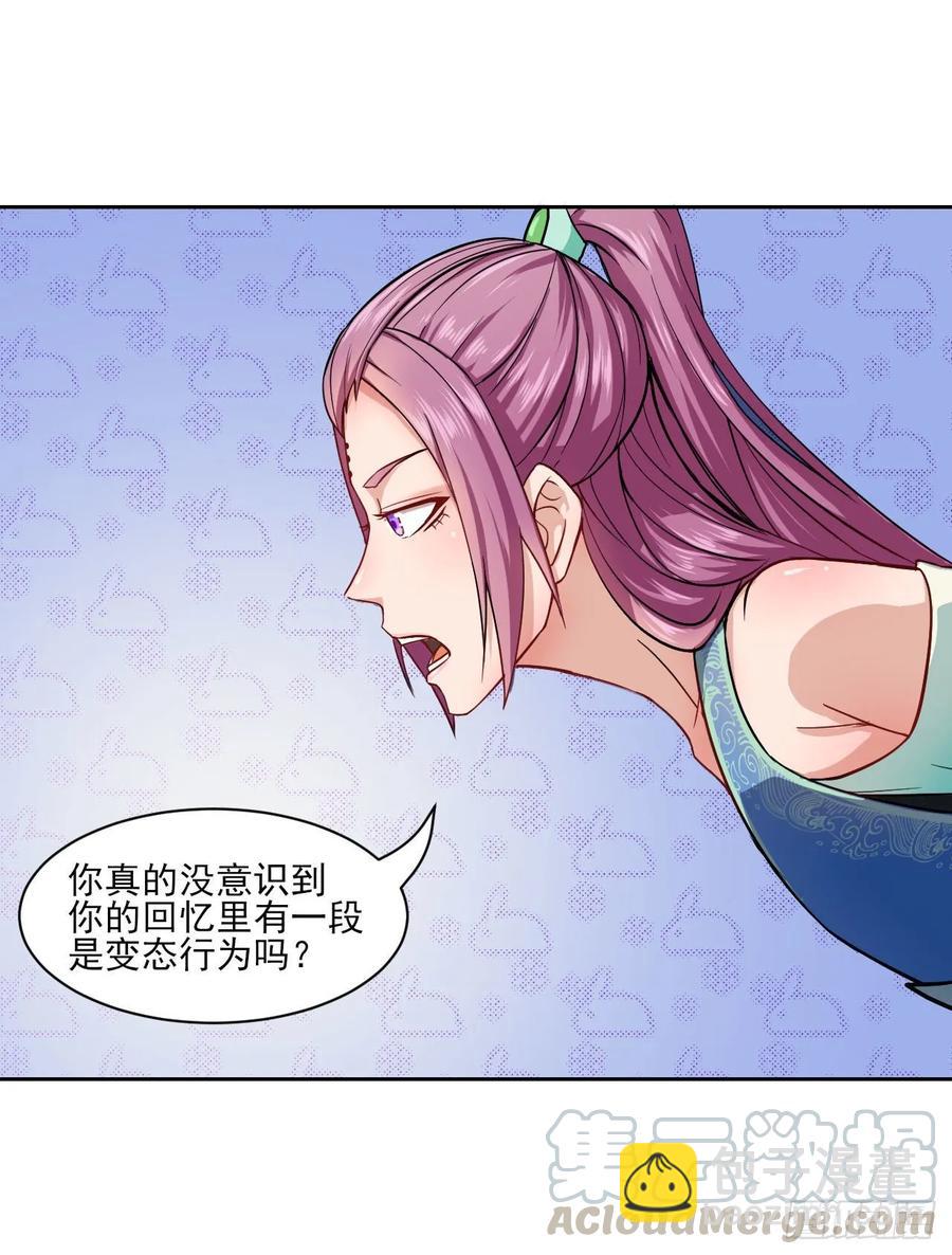 我的師姐穩得一批 - 026魔宗宗主(1/2) - 1