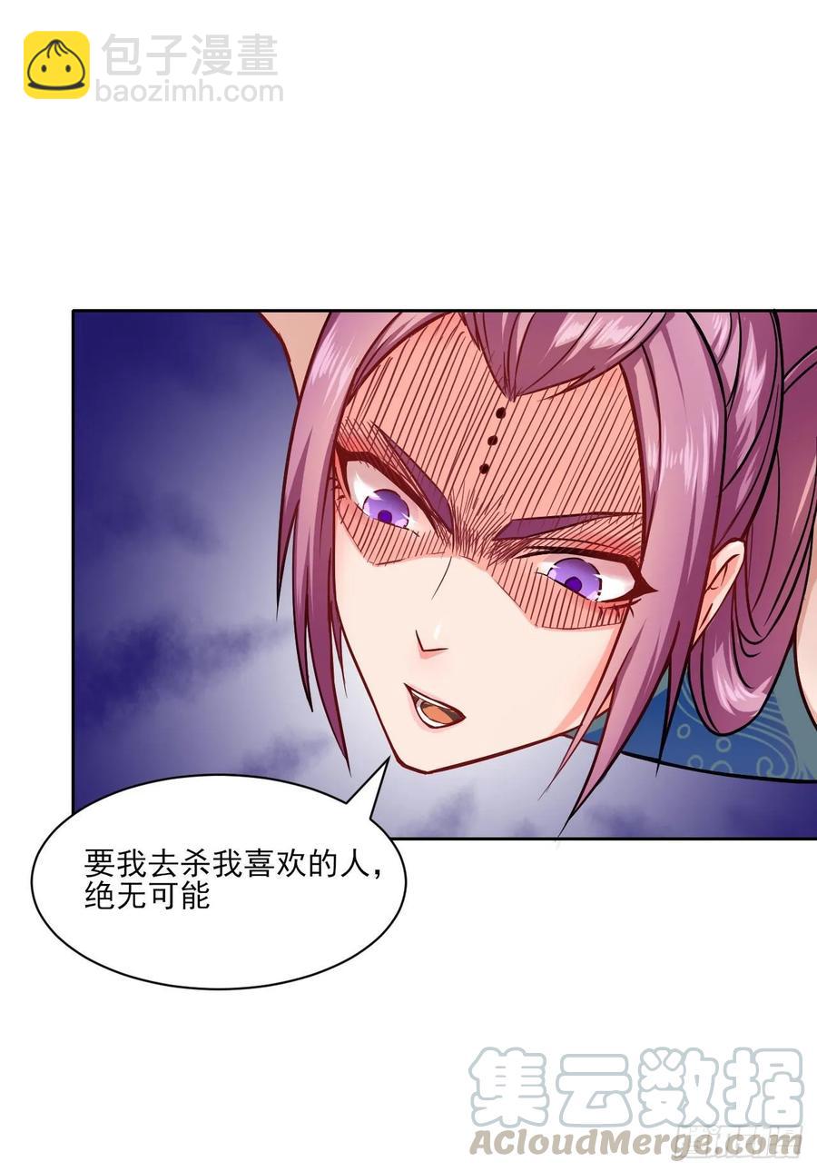 我的師姐穩得一批 - 026魔宗宗主(1/2) - 5