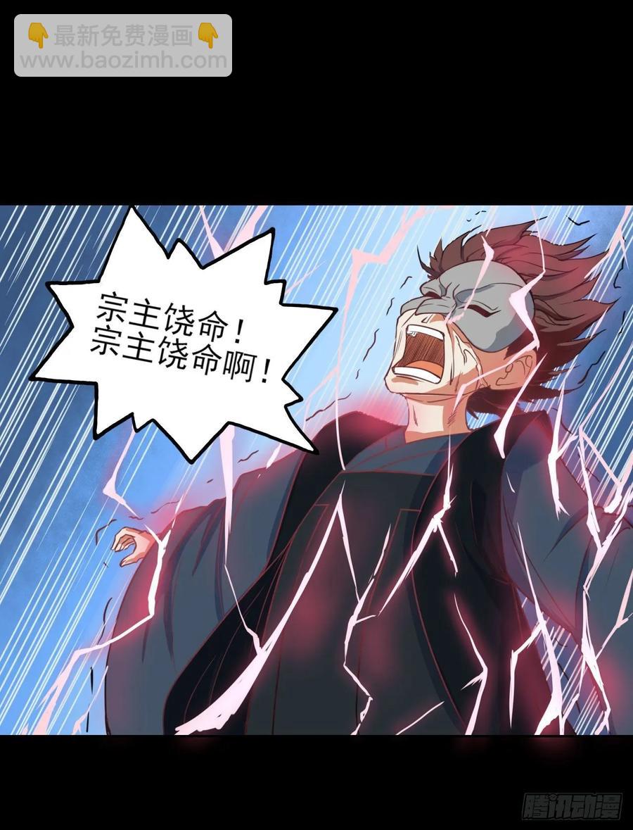 我的師姐穩得一批 - 026魔宗宗主(1/2) - 3