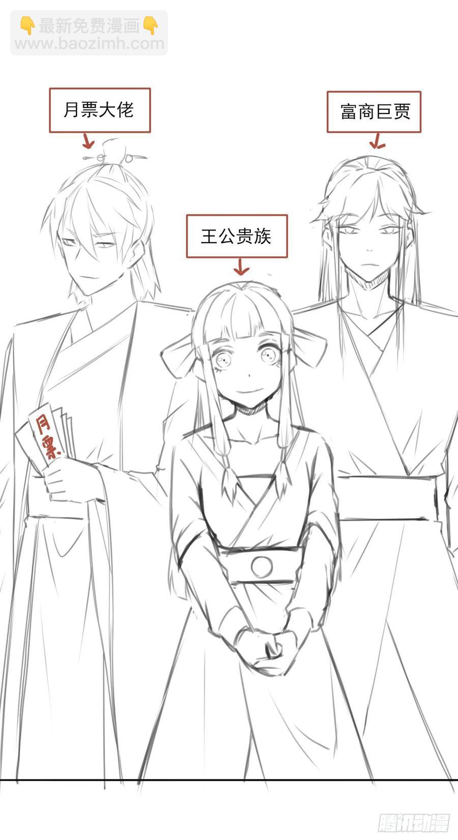 我的師姐穩得一批 - 026魔宗宗主(2/2) - 2