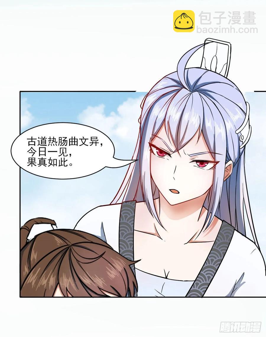 我的師姐穩得一批 - 026魔宗宗主(1/2) - 7