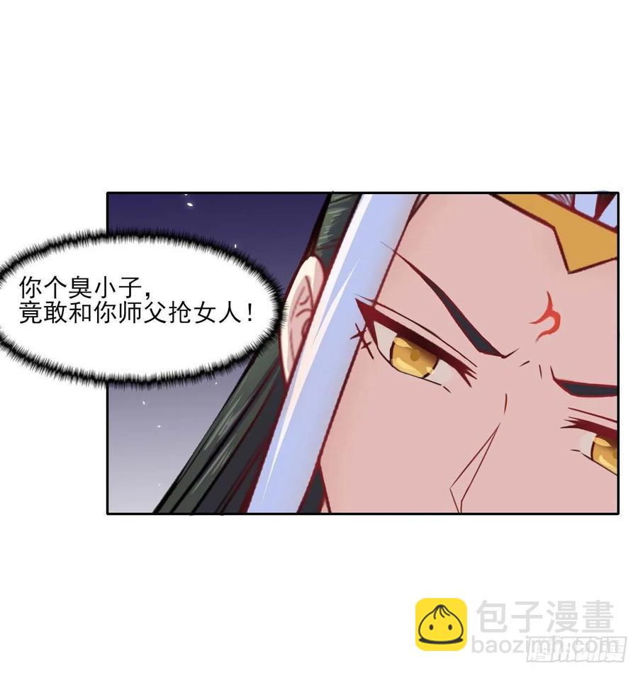 我的师姐稳得一批 - 028这个大师兄好可怜(1/2) - 7