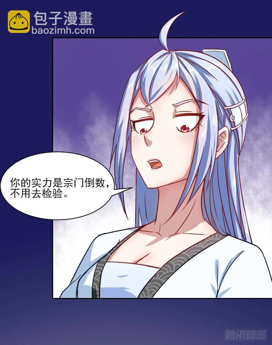 我的師姐穩得一批 - 028這個大師兄好可憐(2/2) - 2