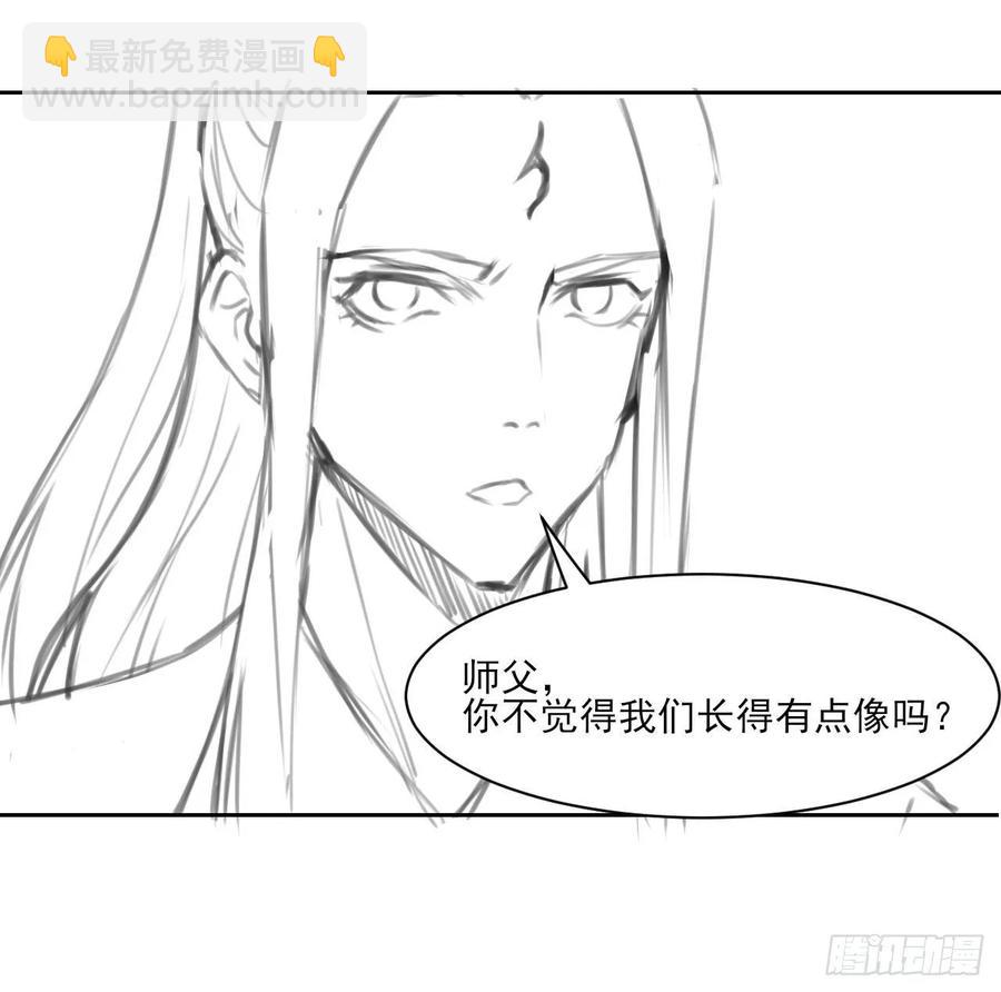 我的師姐穩得一批 - 028這個大師兄好可憐(2/2) - 1