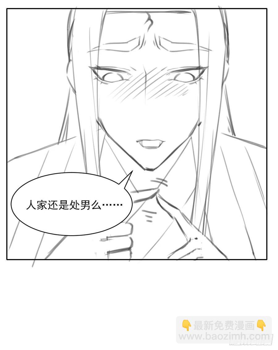 我的師姐穩得一批 - 028這個大師兄好可憐(2/2) - 1