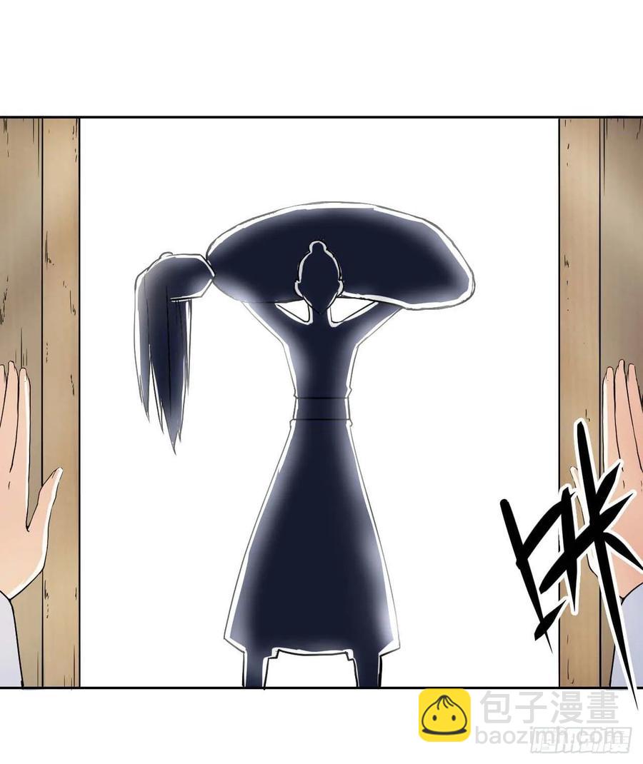 我的師姐穩得一批 - 030捕獲師兄們(1/2) - 7