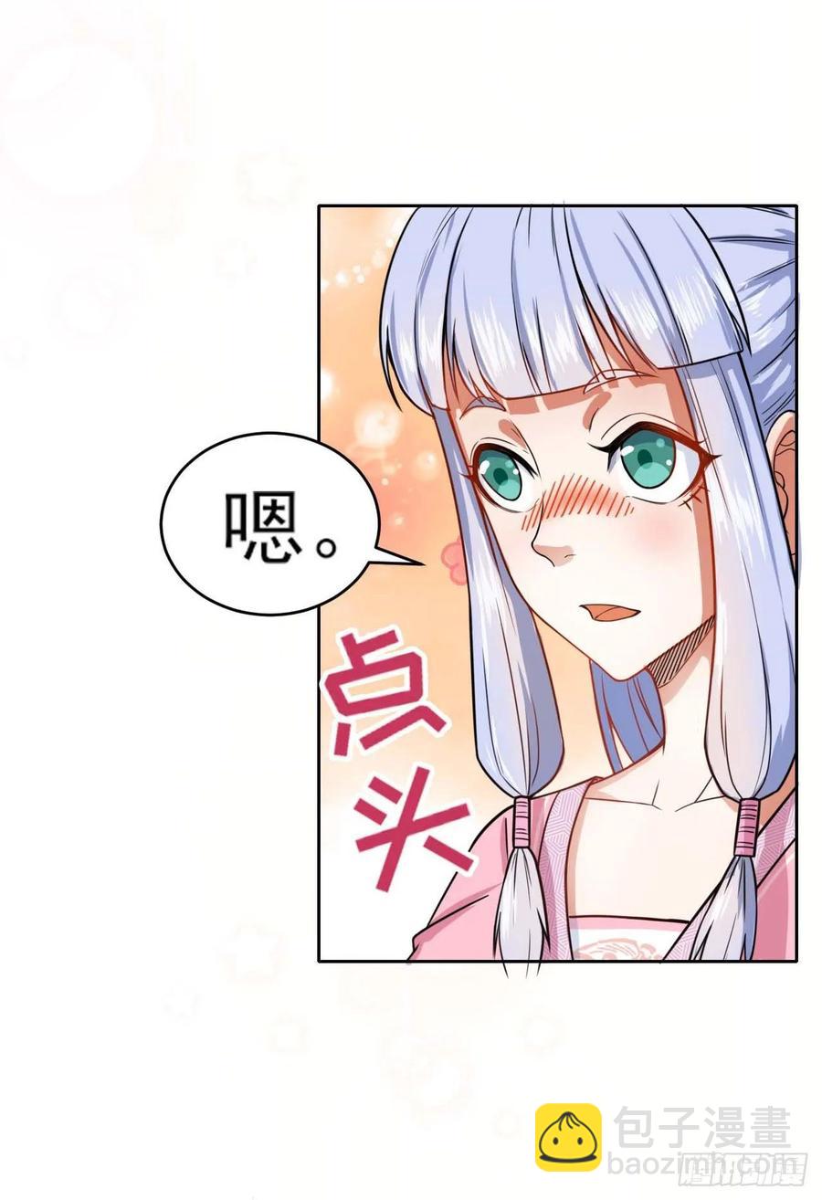 我的師姐穩得一批 - 030捕獲師兄們(1/2) - 4