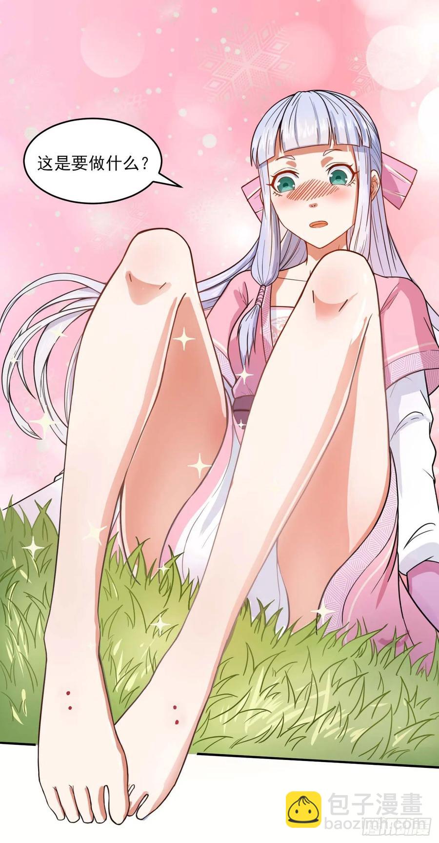 我的師姐穩得一批 - 030捕獲師兄們(1/2) - 8