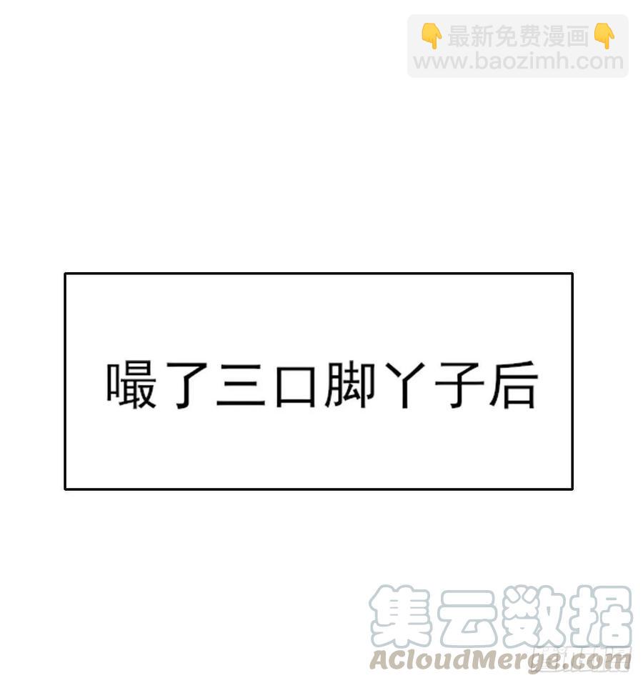 我的師姐穩得一批 - 030捕獲師兄們(1/2) - 1