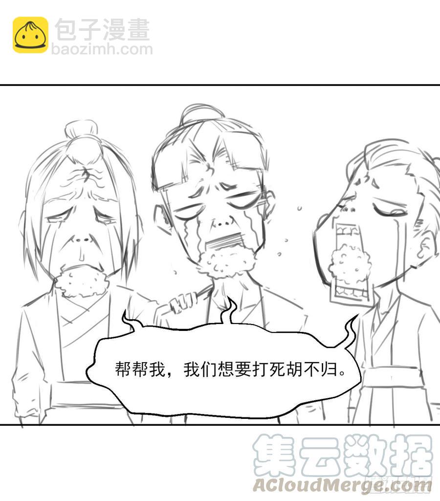 我的師姐穩得一批 - 030捕獲師兄們(2/2) - 2