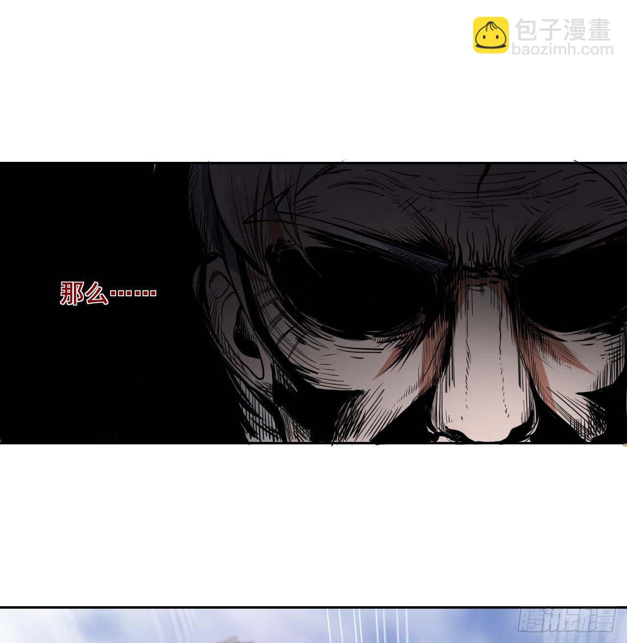 我的師姐穩得一批 - 003氣死我嘞 - 7