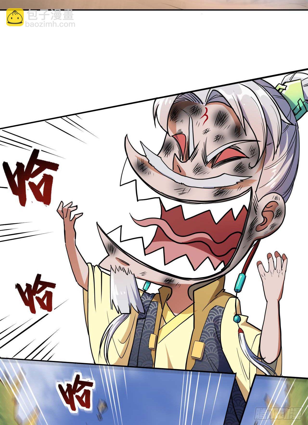 我的師姐穩得一批 - 003氣死我嘞 - 2