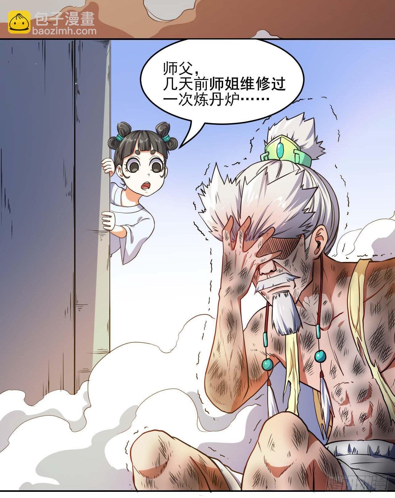 我的師姐穩得一批 - 003氣死我嘞 - 3